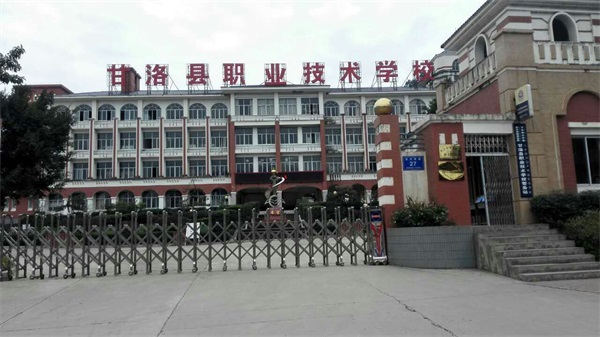 甘洛縣職業技術學校